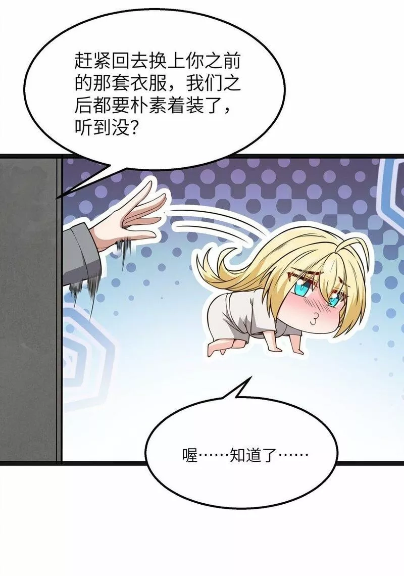 这个勇者是金钱至上主义者,第19话 商业三要素,第20张