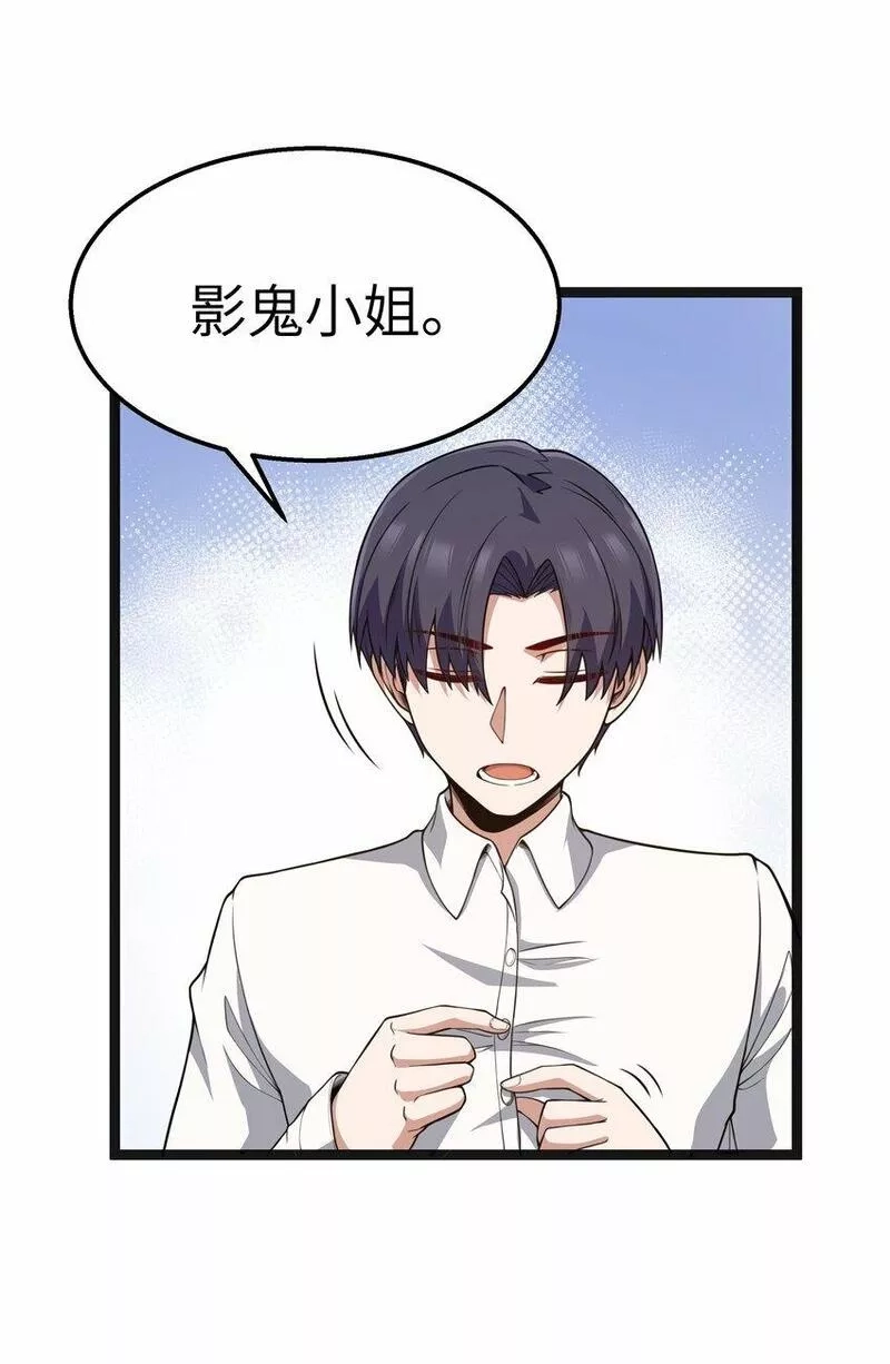 这个勇者是金钱至上主义者,第19话 商业三要素,第21张