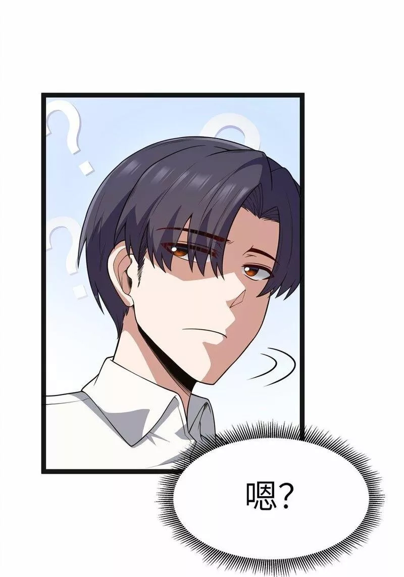 这个勇者是金钱至上主义者,第19话 商业三要素,第22张