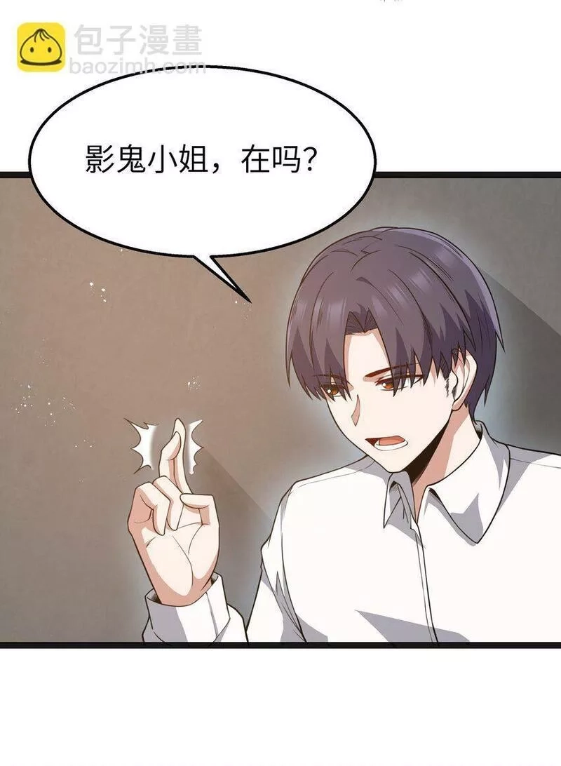 这个勇者是金钱至上主义者,第19话 商业三要素,第23张