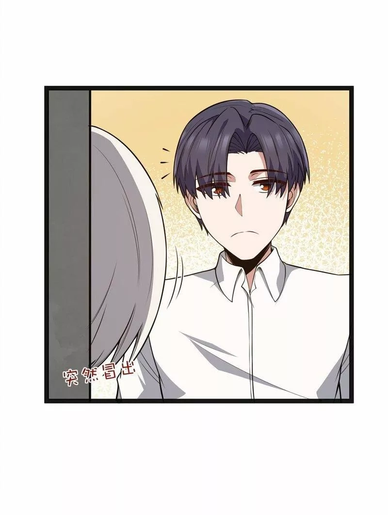 这个勇者是金钱至上主义者,第19话 商业三要素,第24张