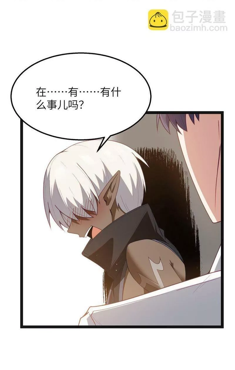 这个勇者是金钱至上主义者,第19话 商业三要素,第25张