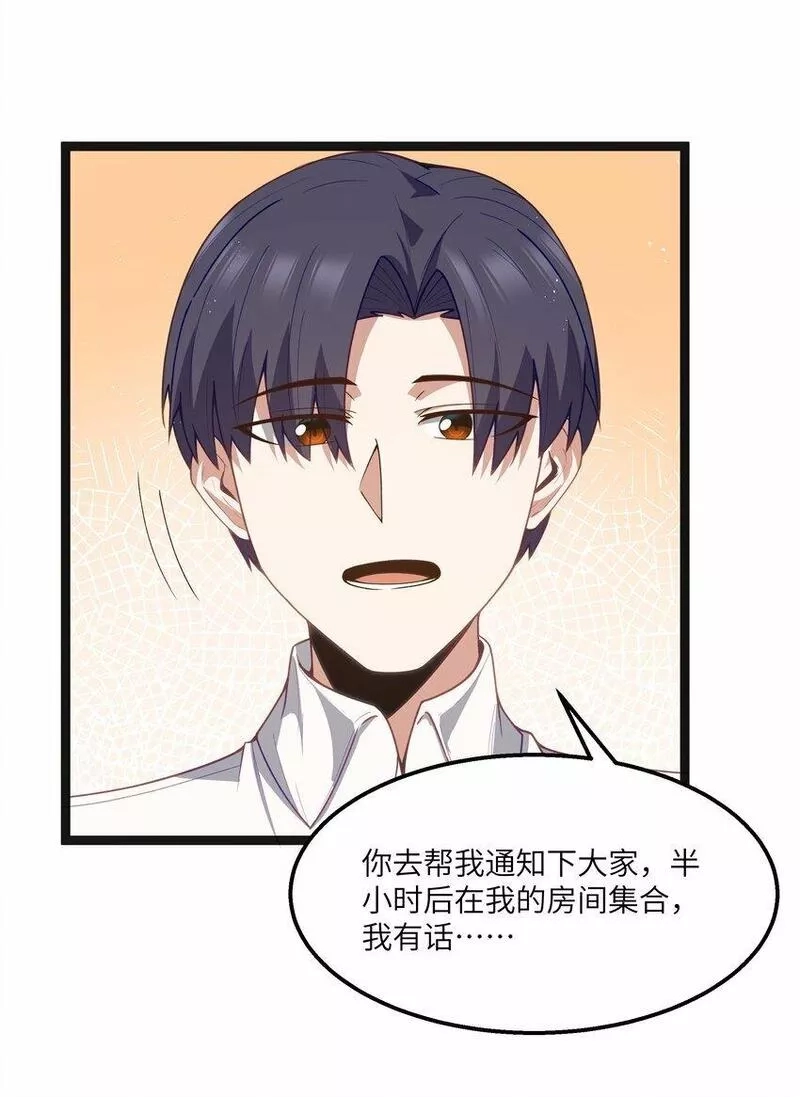 这个勇者是金钱至上主义者,第19话 商业三要素,第26张