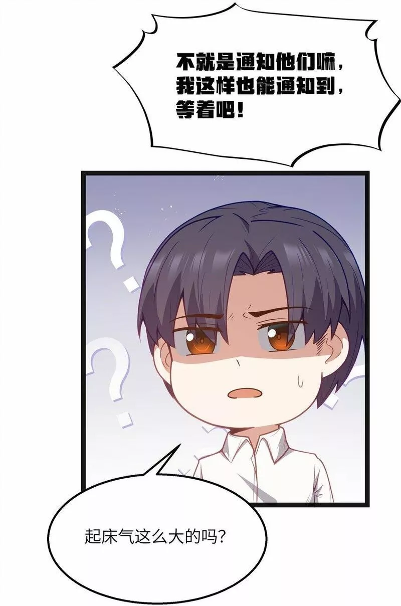 这个勇者是金钱至上主义者,第19话 商业三要素,第29张