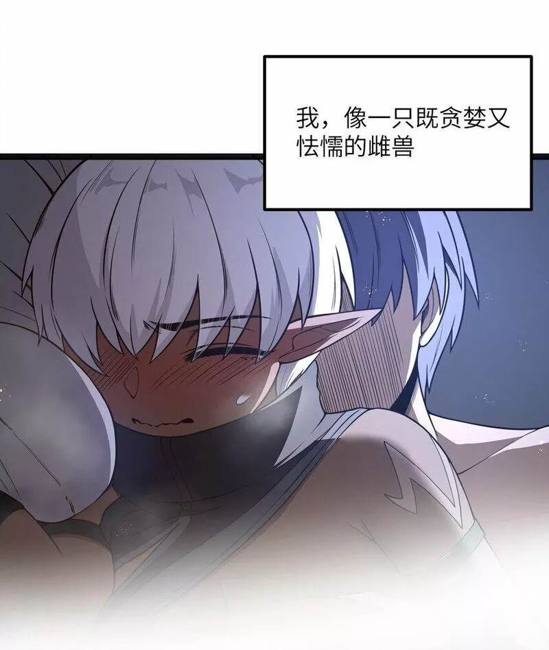 这个勇者是金钱至上主义者,第19话 商业三要素,第3张