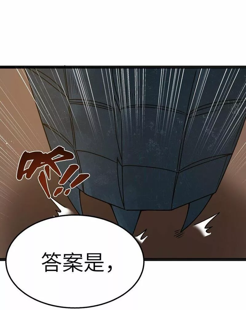 这个勇者是金钱至上主义者,第19话 商业三要素,第38张