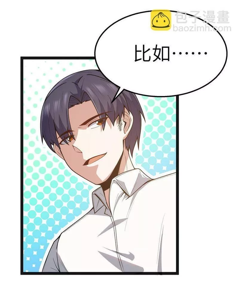 这个勇者是金钱至上主义者,第19话 商业三要素,第49张
