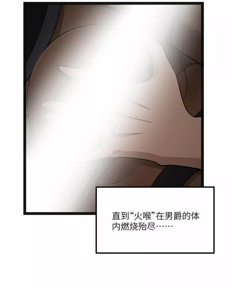 这个勇者是金钱至上主义者,第19话 商业三要素,第5张