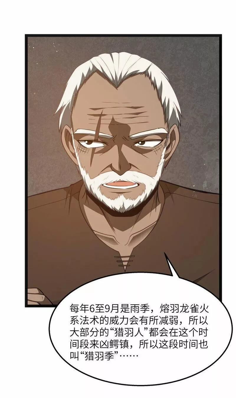 这个勇者是金钱至上主义者,第19话 商业三要素,第59张