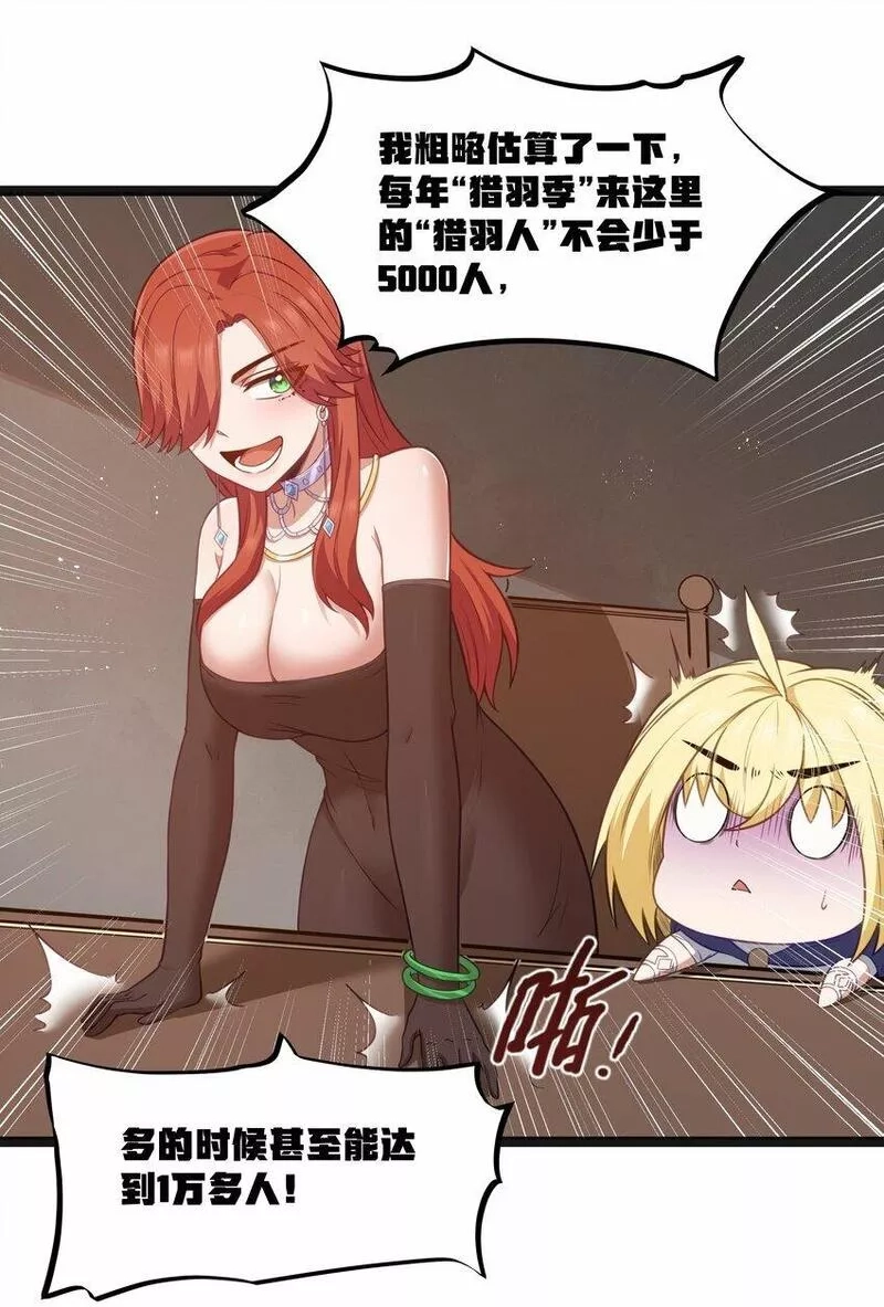 这个勇者是金钱至上主义者,第19话 商业三要素,第61张