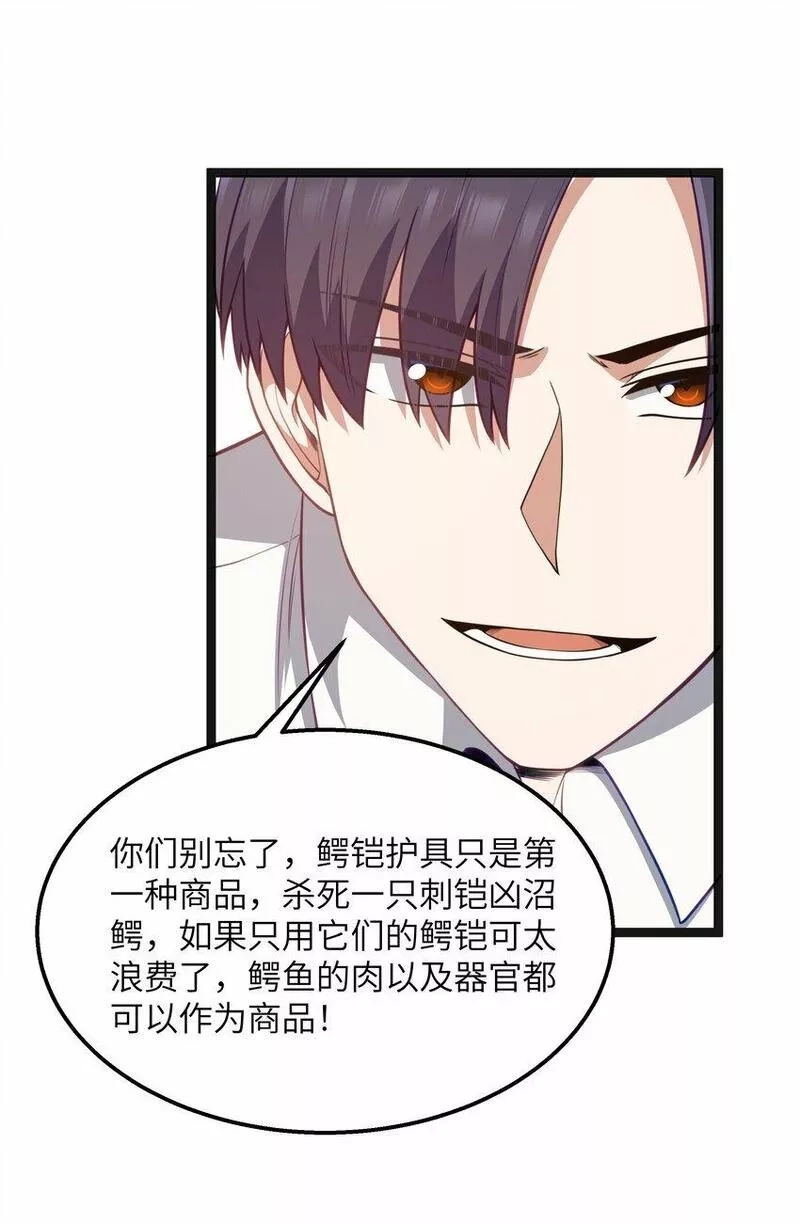 这个勇者是金钱至上主义者,第19话 商业三要素,第64张