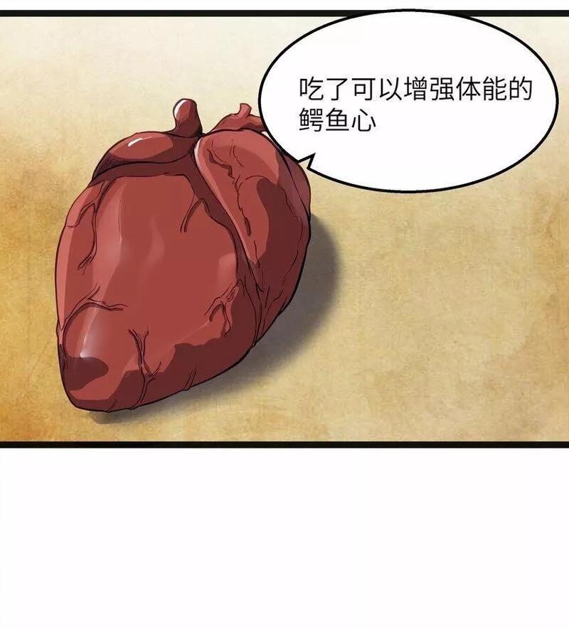 这个勇者是金钱至上主义者,第19话 商业三要素,第67张