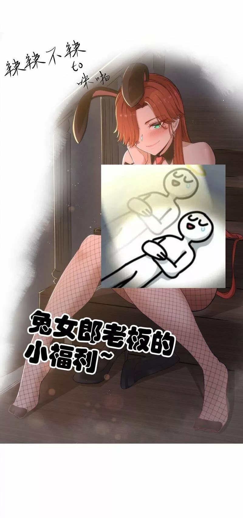 这个勇者是金钱至上主义者,第19话 商业三要素,第71张