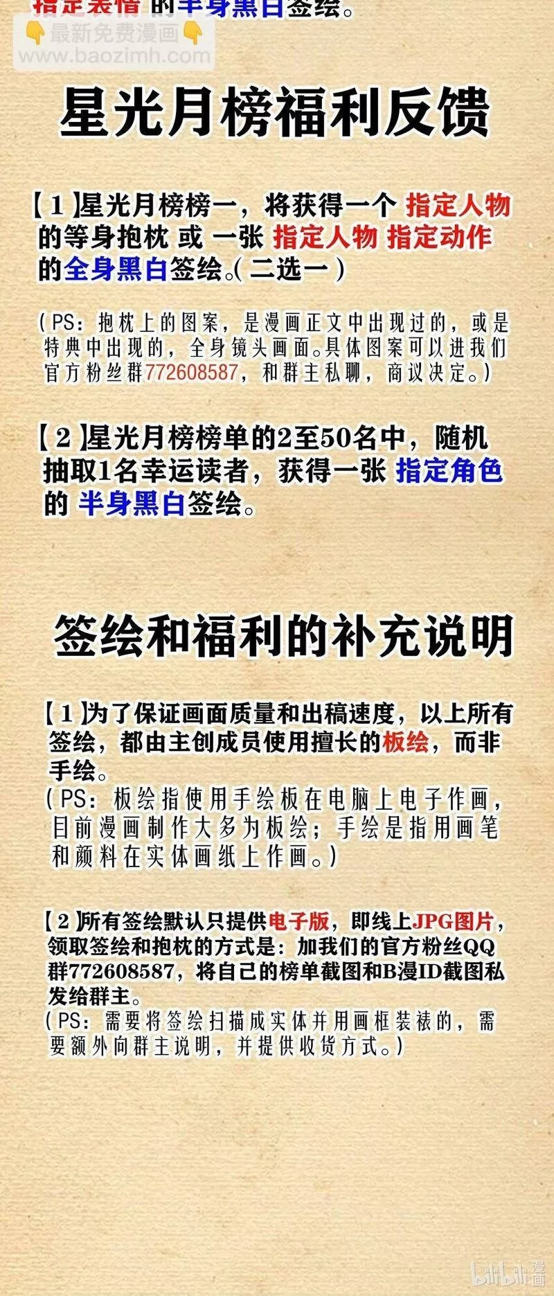这个勇者是金钱至上主义者,第19话 商业三要素,第73张