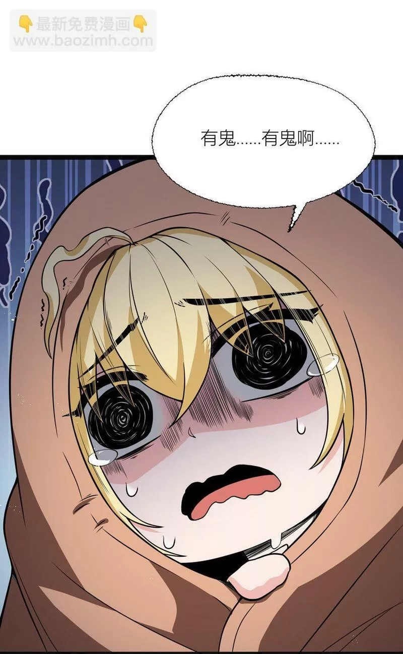 这个勇者是金钱至上主义者,第19话 商业三要素,第9张