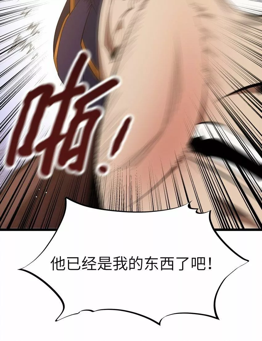 这个勇者是金钱至上主义者,08 我的女人,第37张