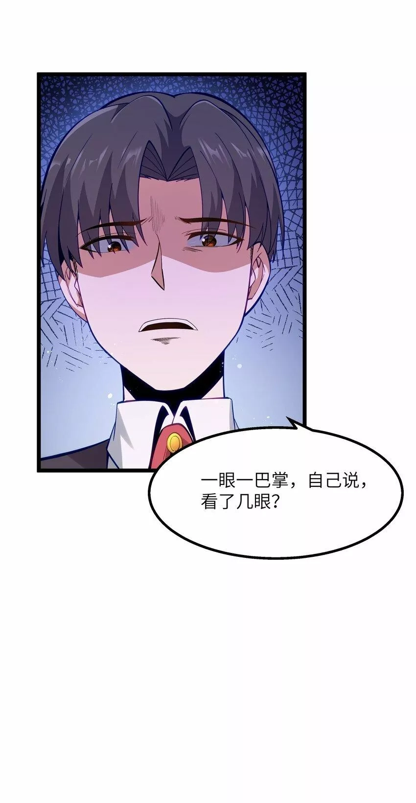 这个勇者是金钱至上主义者,08 我的女人,第48张