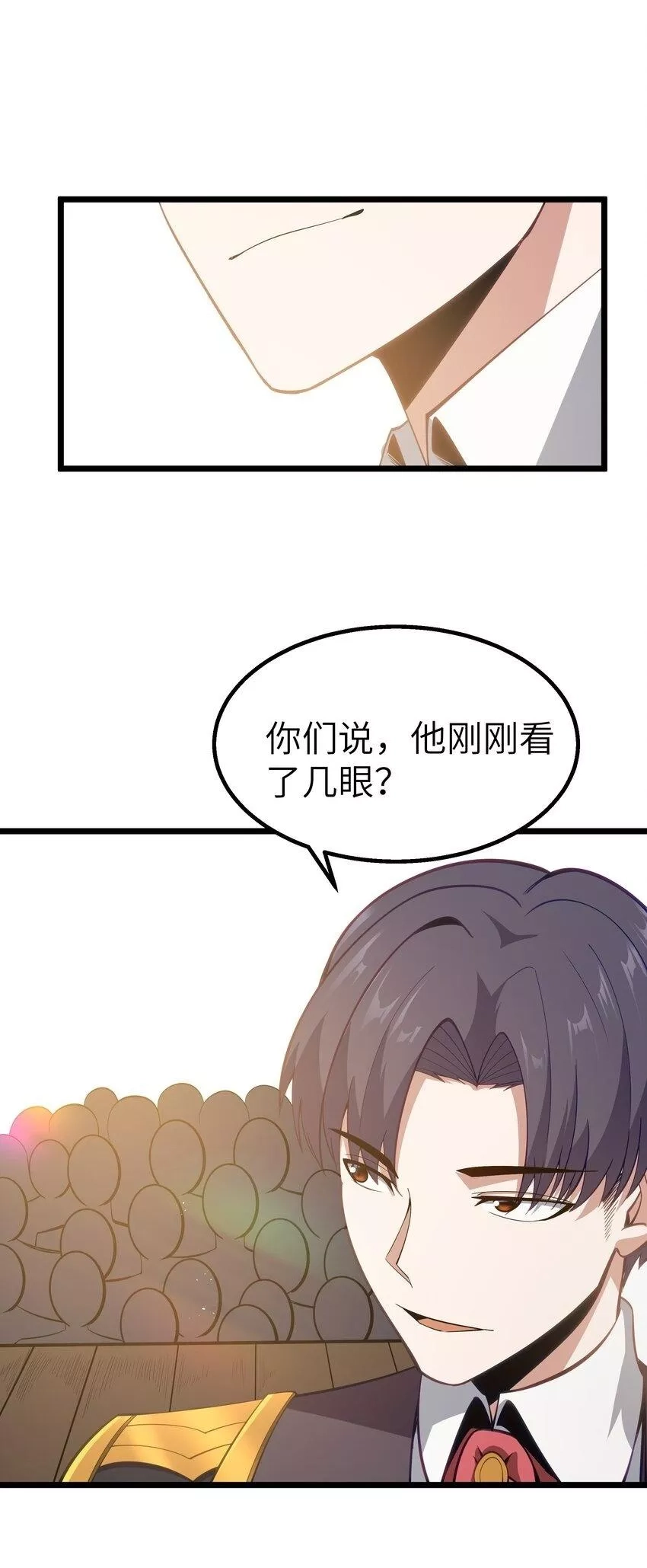 这个勇者是金钱至上主义者,08 我的女人,第50张
