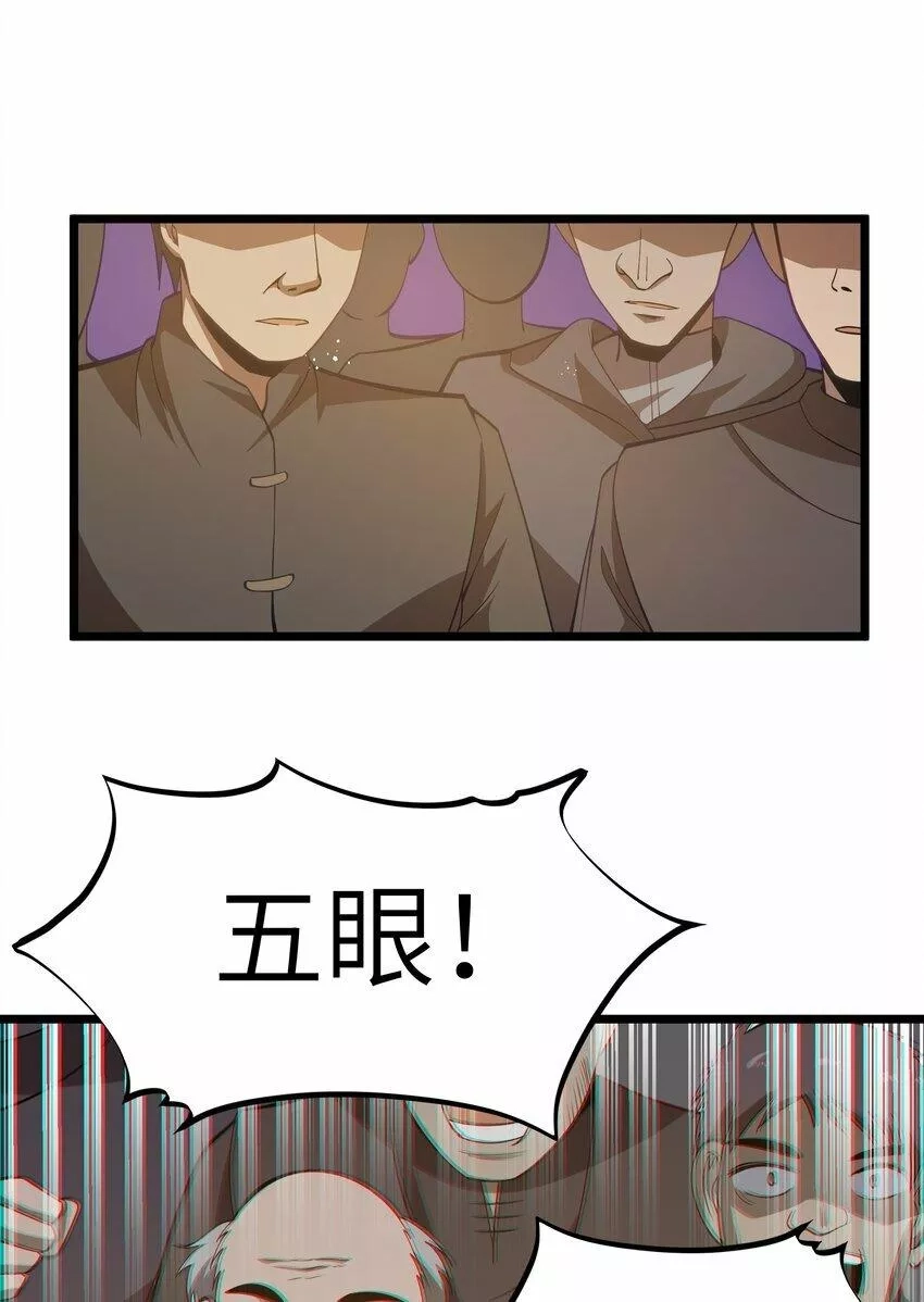这个勇者是金钱至上主义者,08 我的女人,第51张