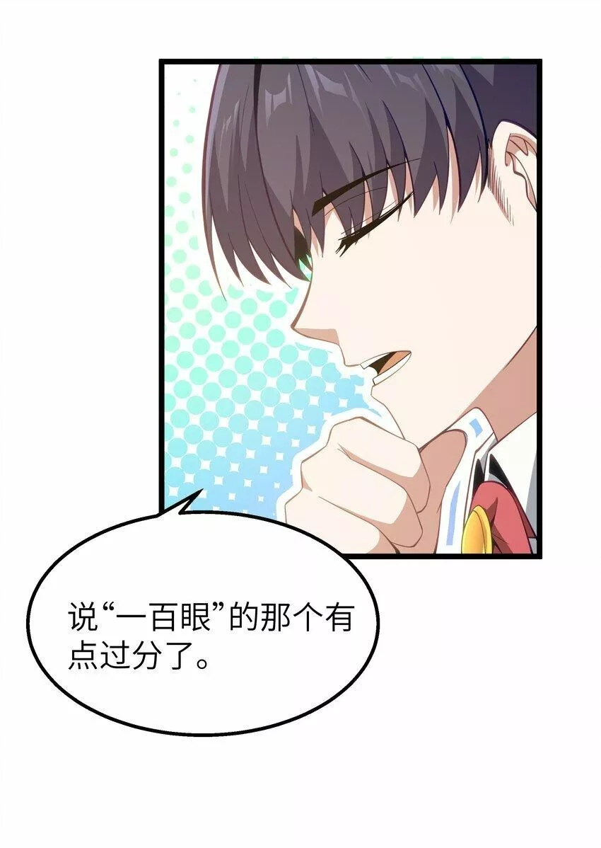 这个勇者是金钱至上主义者,08 我的女人,第54张