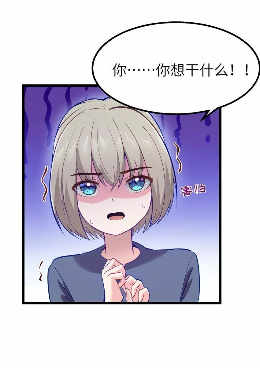 这个勇者是金钱至上主义者,08 我的女人,第73张