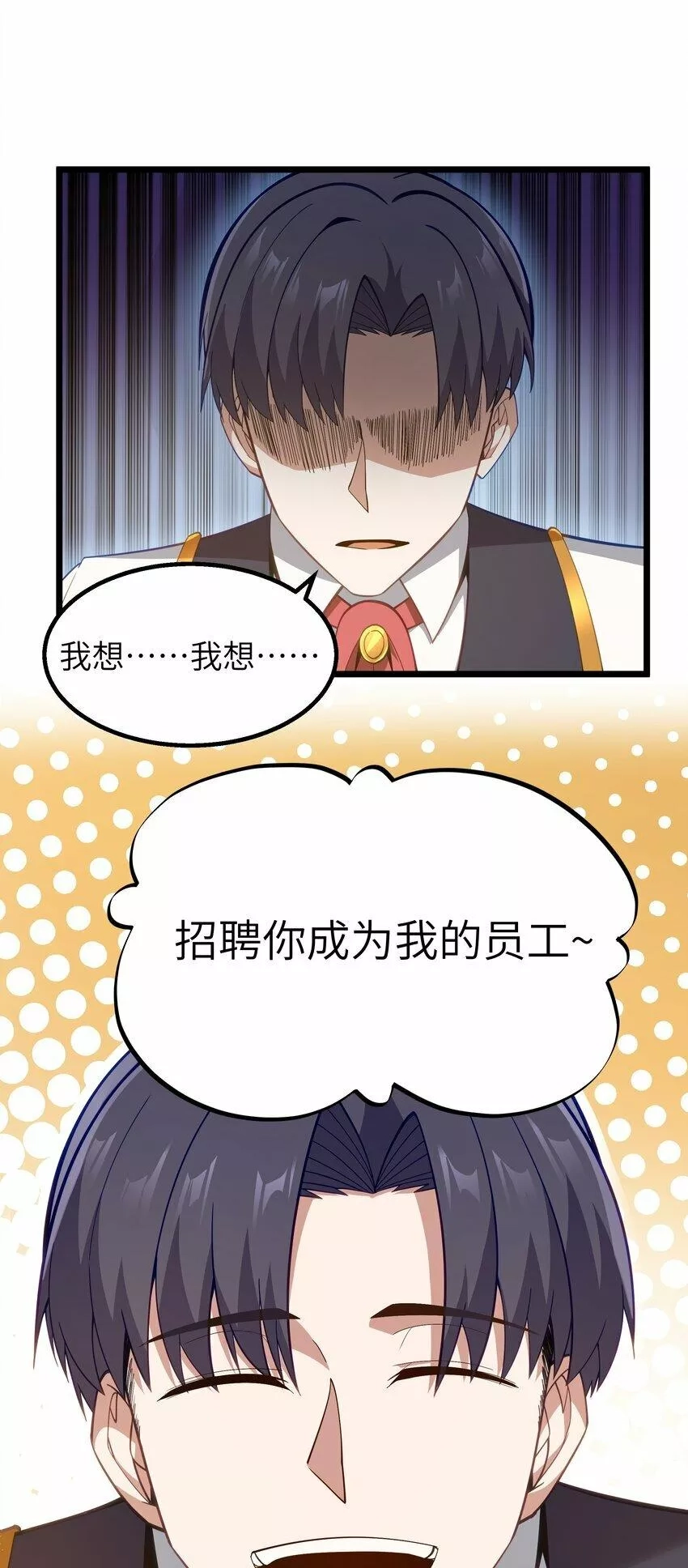 这个勇者是金钱至上主义者,08 我的女人,第74张