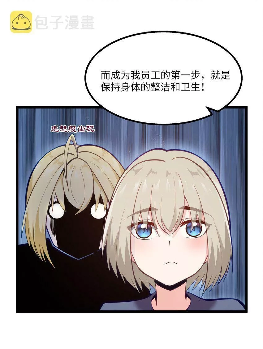 这个勇者是金钱至上主义者,08 我的女人,第79张