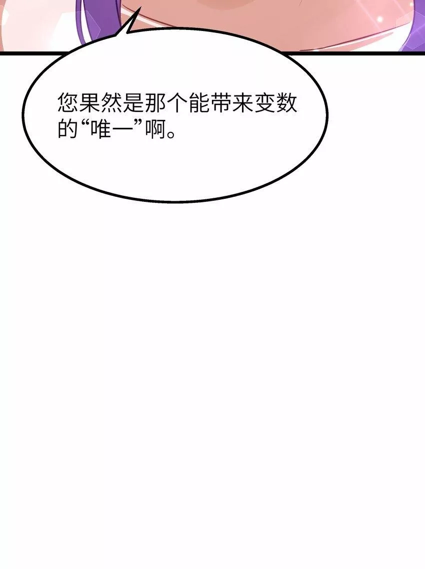 这个勇者是金钱至上主义者,11 帮我们杀死墨托吧！,第32张