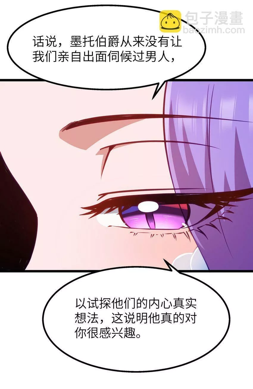 这个勇者是金钱至上主义者,11 帮我们杀死墨托吧！,第46张