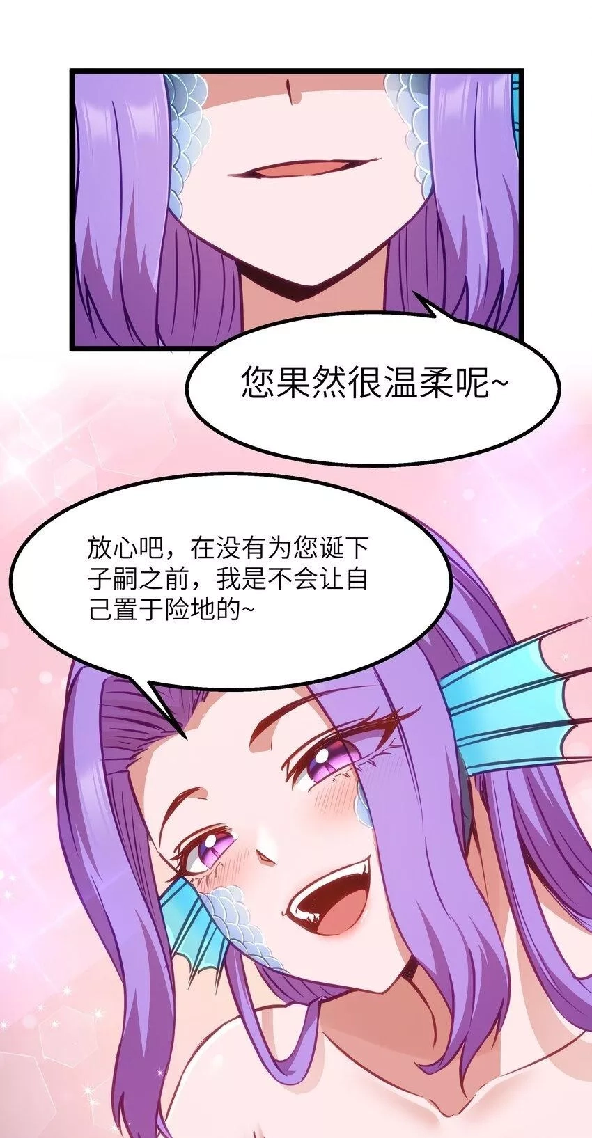 这个勇者是金钱至上主义者,11 帮我们杀死墨托吧！,第50张