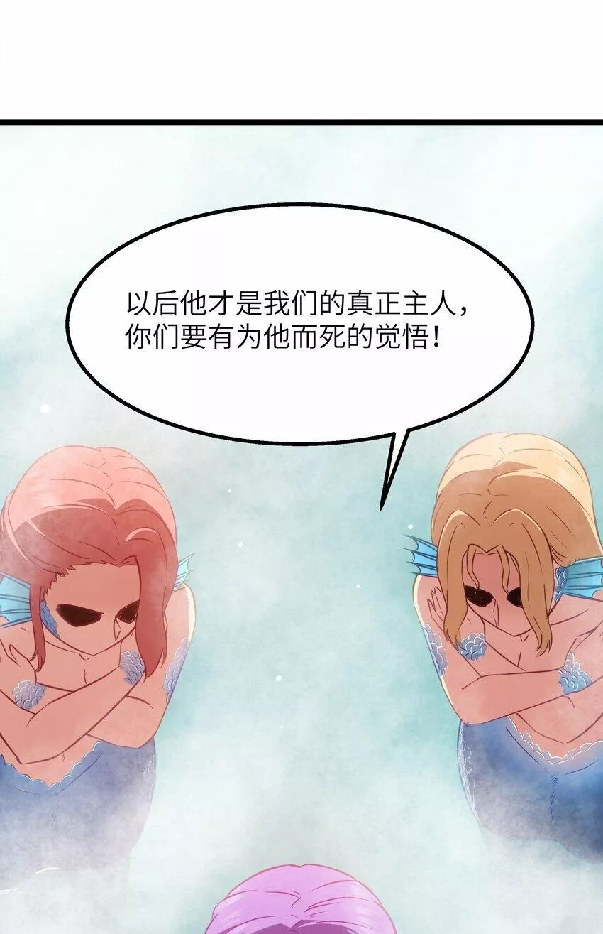 这个勇者是金钱至上主义者,11 帮我们杀死墨托吧！,第60张