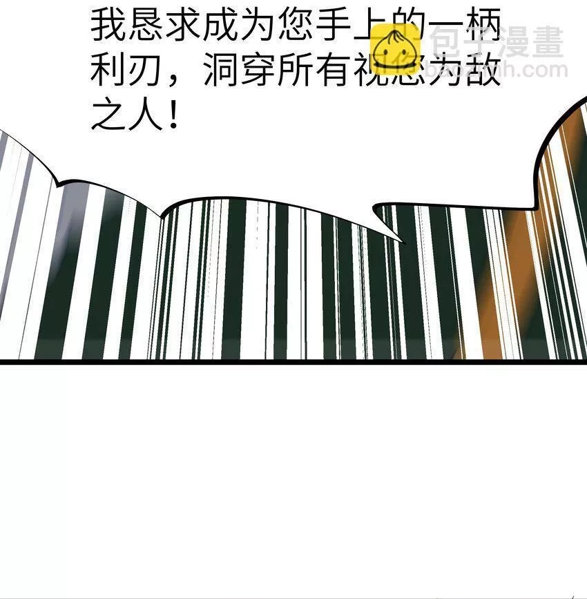 这个勇者是金钱至上主义者,11 帮我们杀死墨托吧！,第74张
