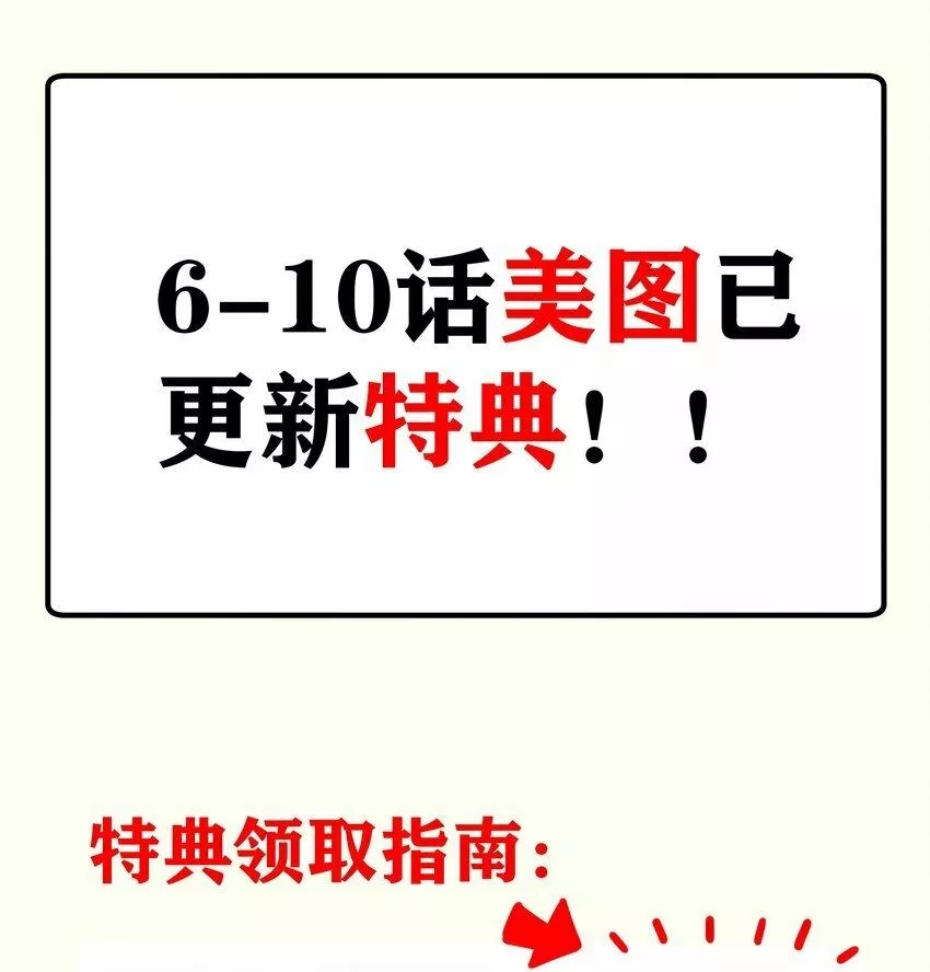 这个勇者是金钱至上主义者,11 帮我们杀死墨托吧！,第80张