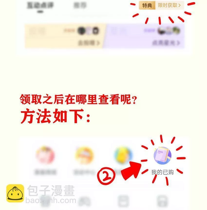 这个勇者是金钱至上主义者,11 帮我们杀死墨托吧！,第81张