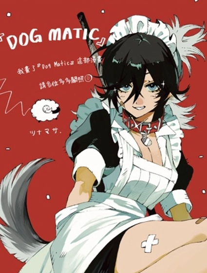 DOG MATIC