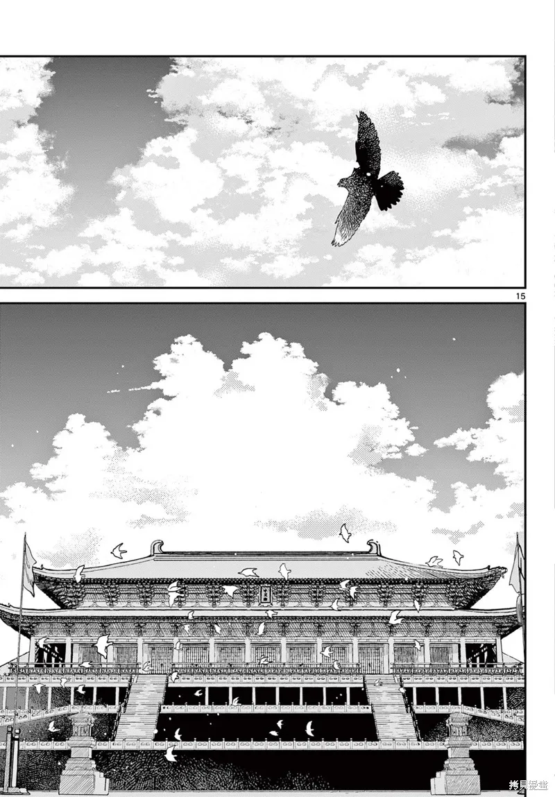 双影双书,第36話,第14张