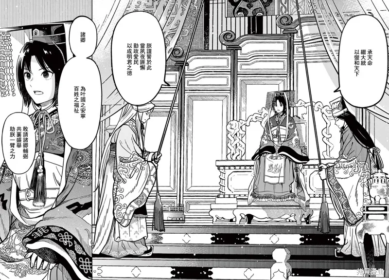 双影双书,第36話,第15张