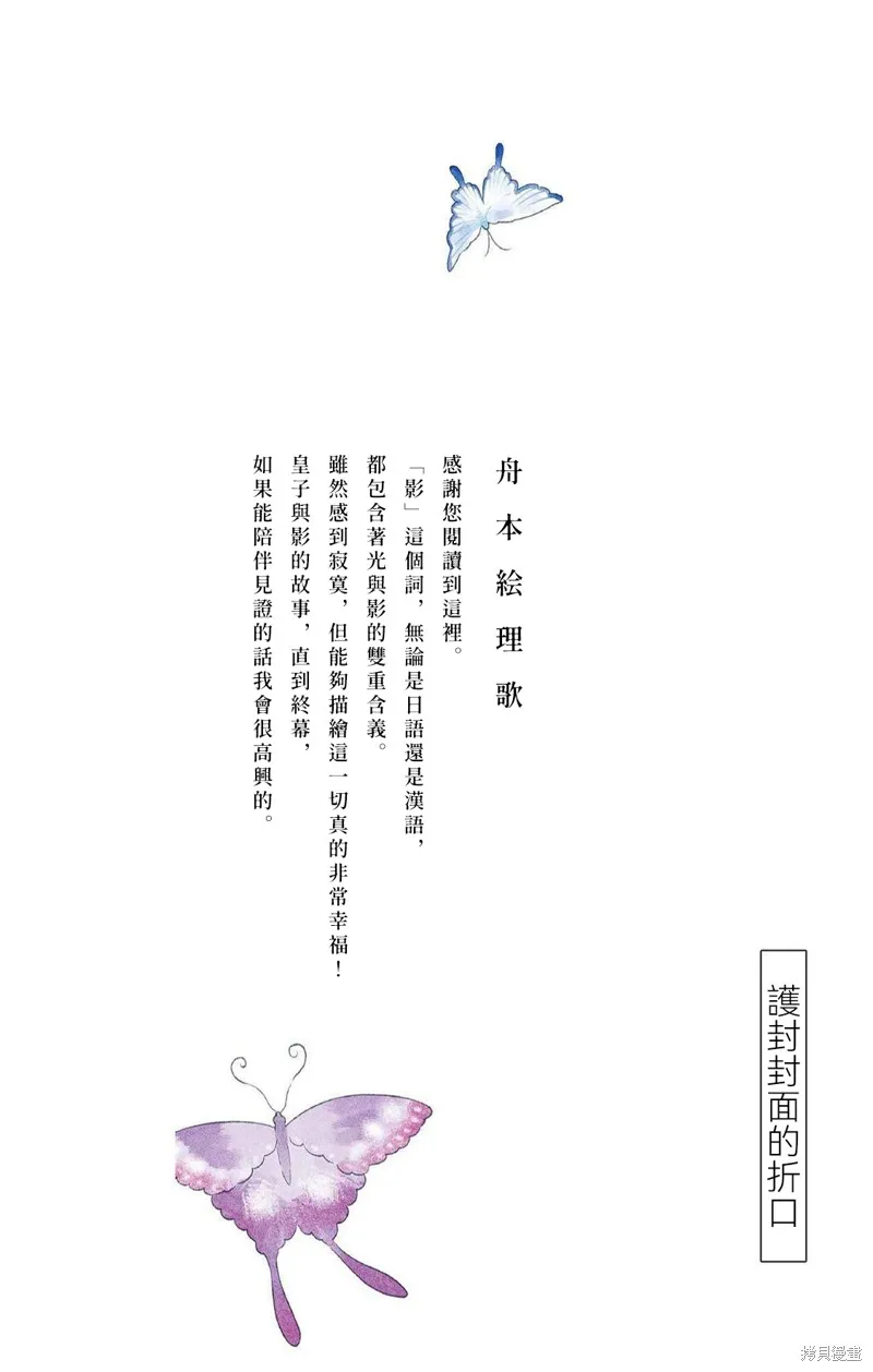 双影双书,第36話,第23张