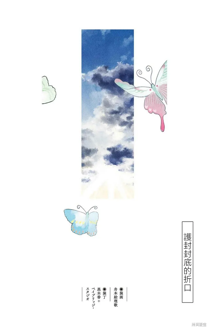 双影双书,第36話,第24张