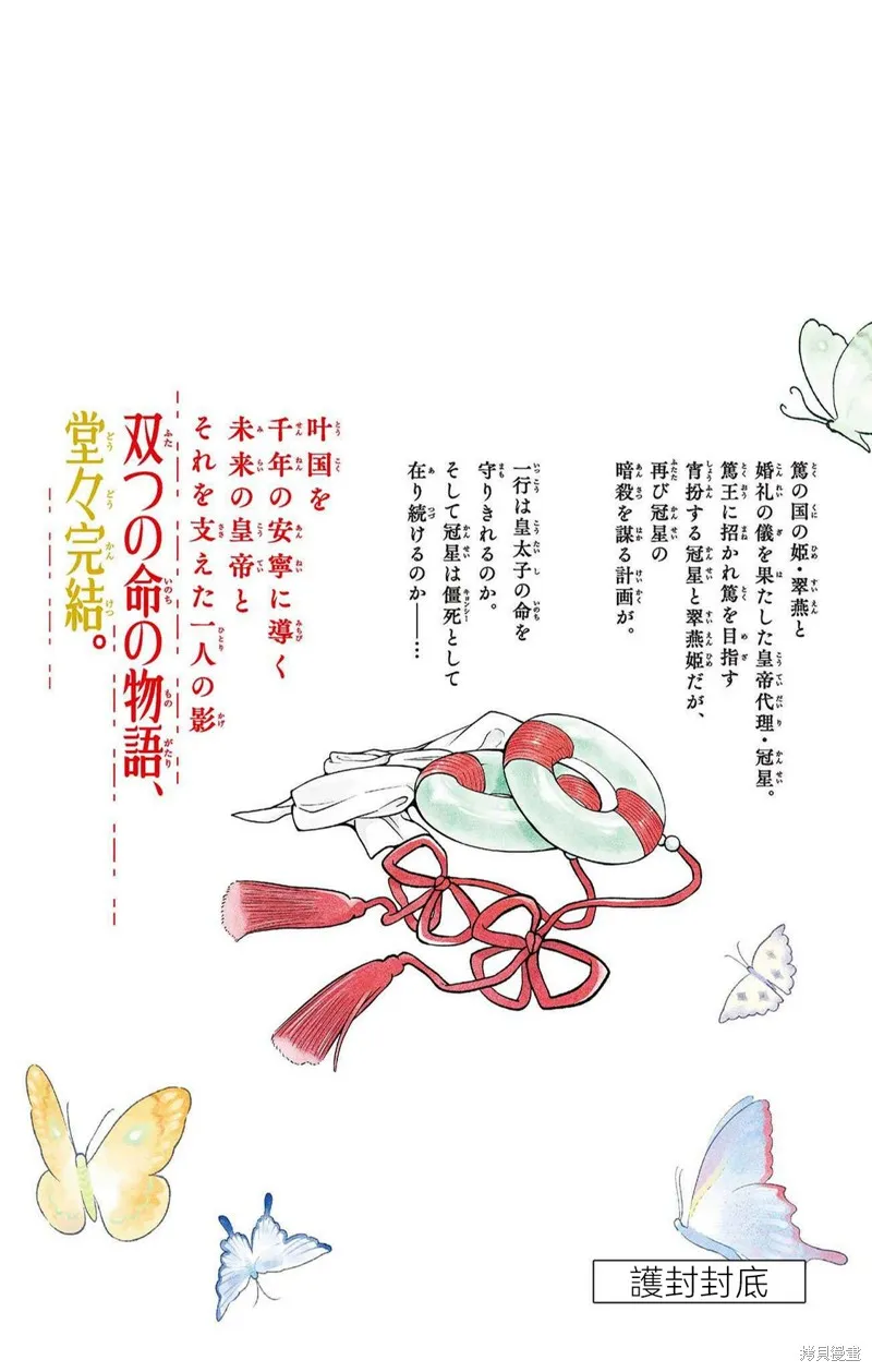 双影双书,第36話,第27张