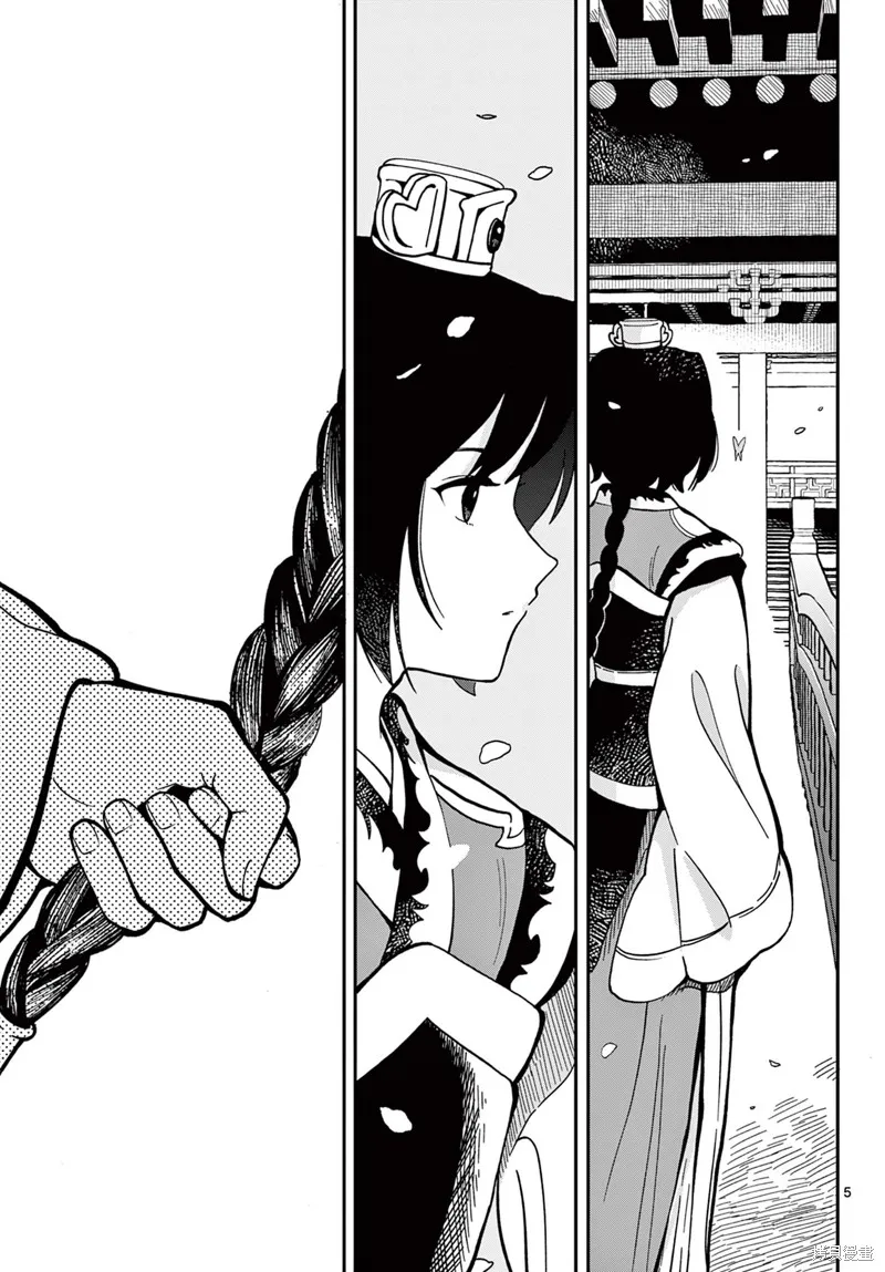 双影双书,第36話,第5张