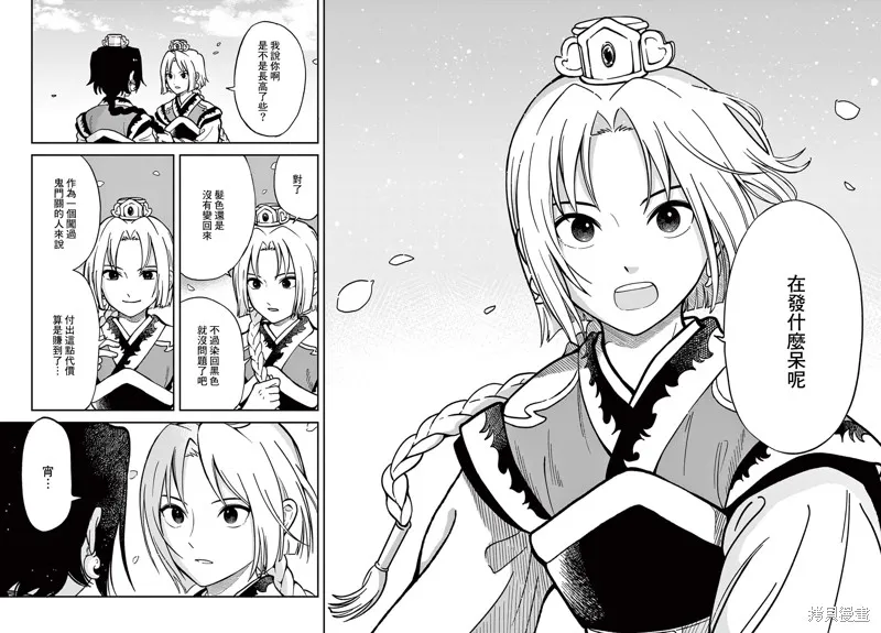 双影双书,第36話,第6张