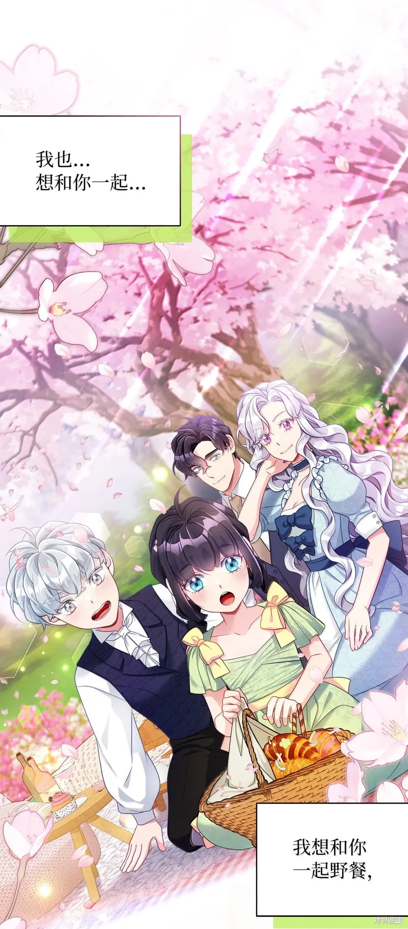 虽然我是继母，但女儿也太可爱了,第117话,第10张