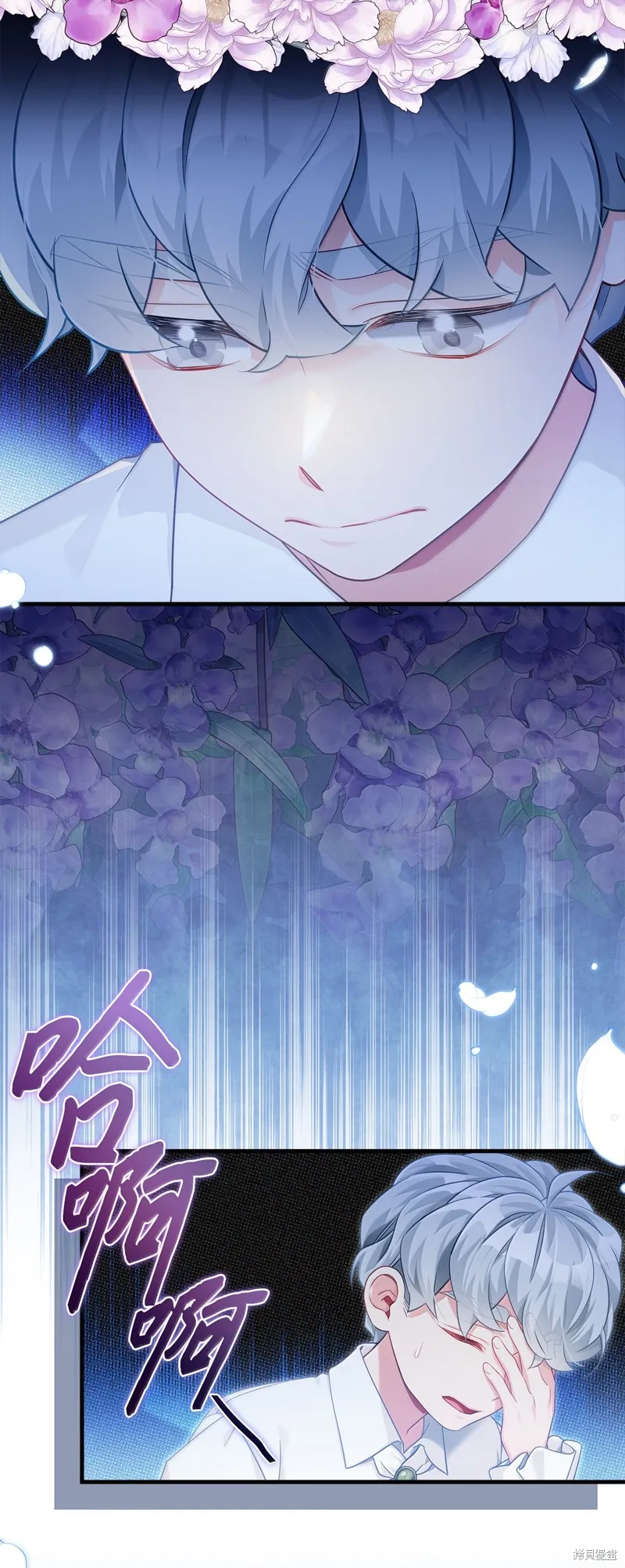 虽然我是继母，但女儿也太可爱了,第117话,第13张