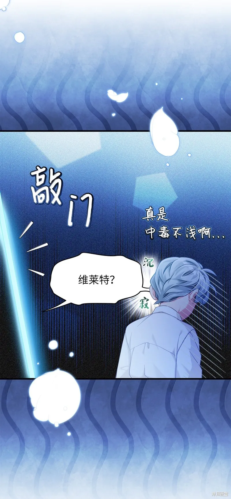 虽然我是继母，但女儿也太可爱了,第117话,第14张