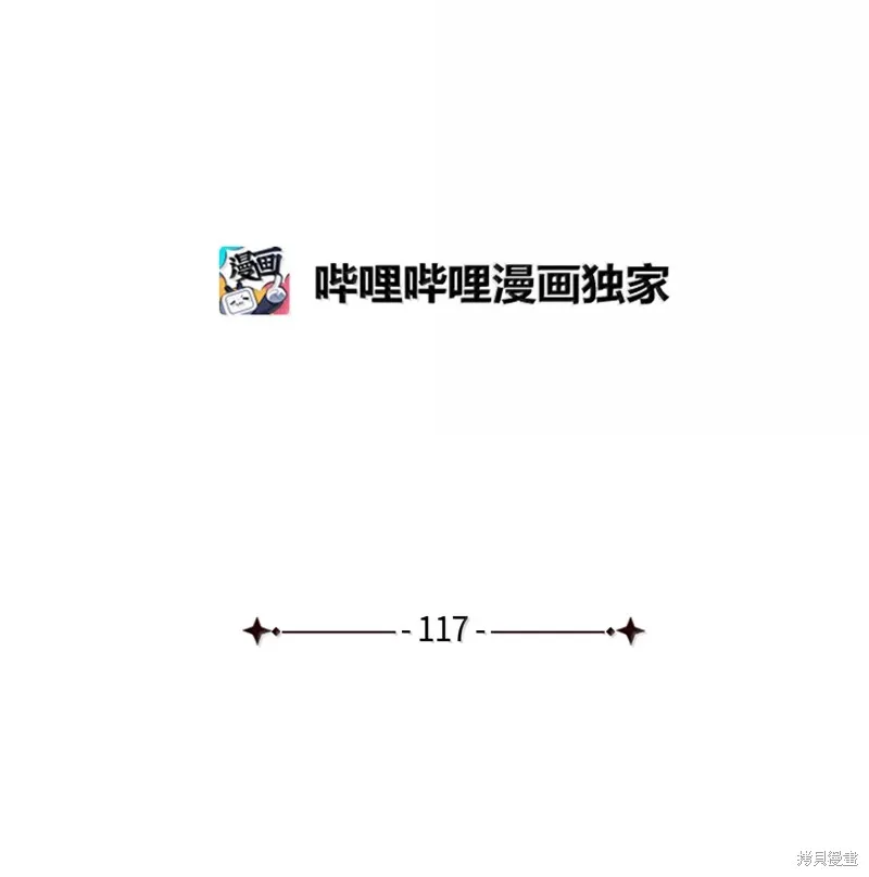 虽然我是继母，但女儿也太可爱了,第117话,第18张