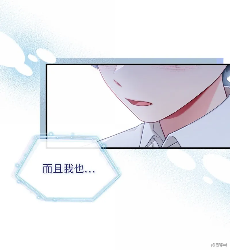 虽然我是继母，但女儿也太可爱了,第117话,第30张