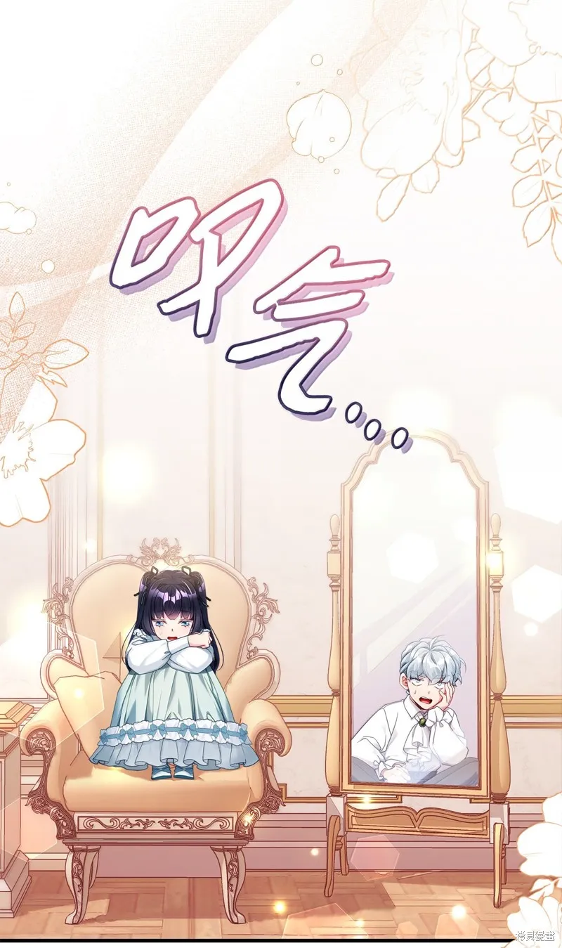 虽然我是继母，但女儿也太可爱了,第117话,第39张