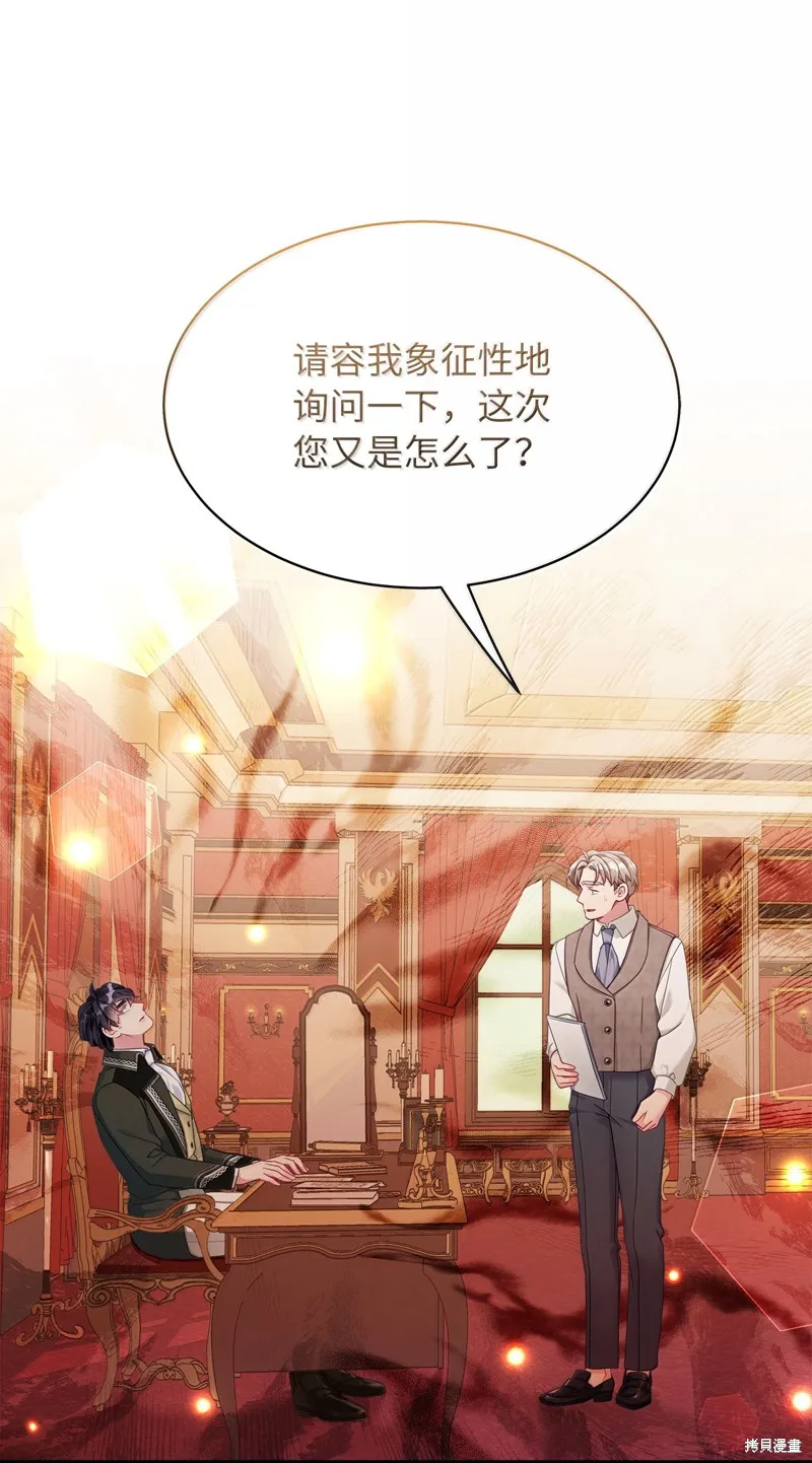 虽然我是继母，但女儿也太可爱了,第117话,第48张