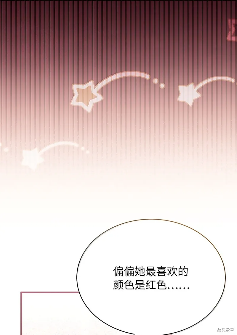 虽然我是继母，但女儿也太可爱了,第117话,第49张